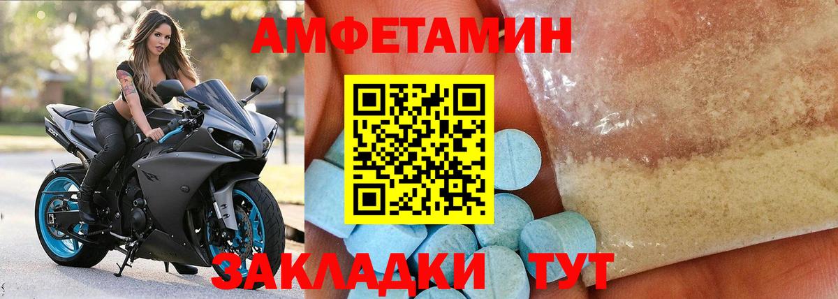 АМФЕТАМИН  Amphetamine Розовый  АМФ  Вход с VPN  Кинешма 