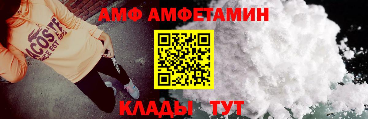 Amphetamine VHQ Кинешма