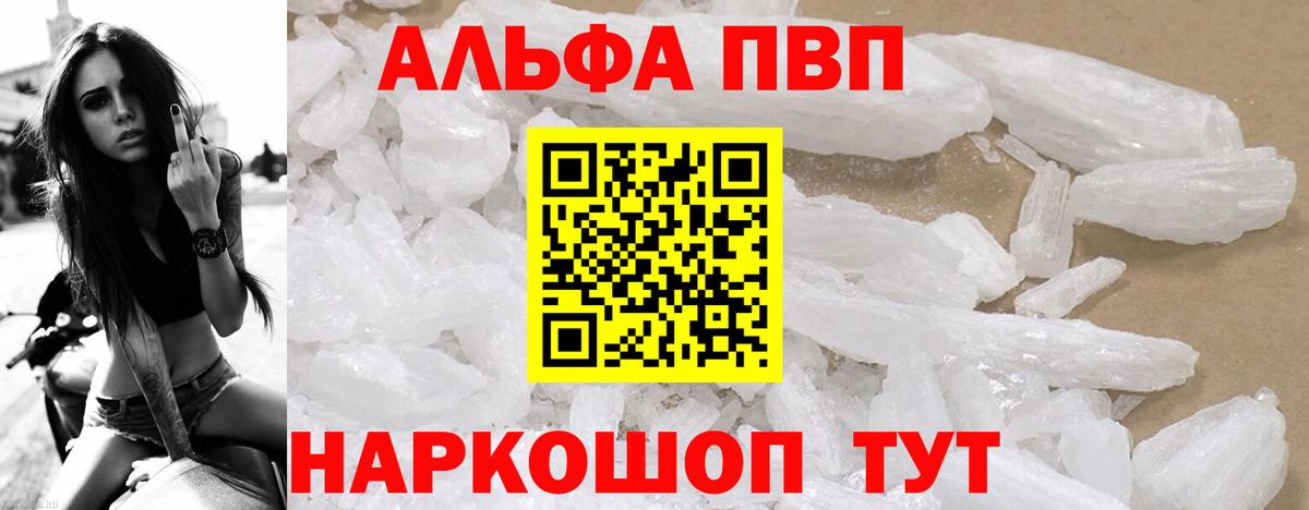 APVP крисы CK  A PVP Crystall  Кинешма  Вход с VPN 