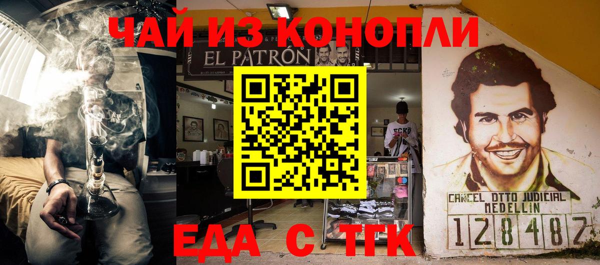 Кинешма  Еда ТГК марихуана  Вход с VPN 