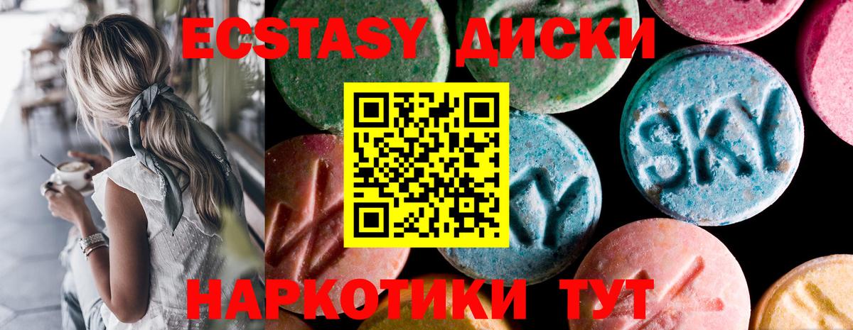 Ecstasy 250 мг Кинешма