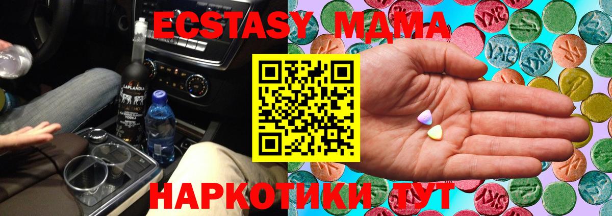Ecstasy VHQ  ЭКСТАЗИ 300 mg  Кинешма  Вход с VPN 