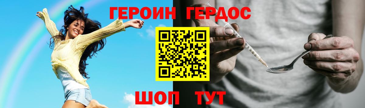 ГЕРОИН афганец Кинешма