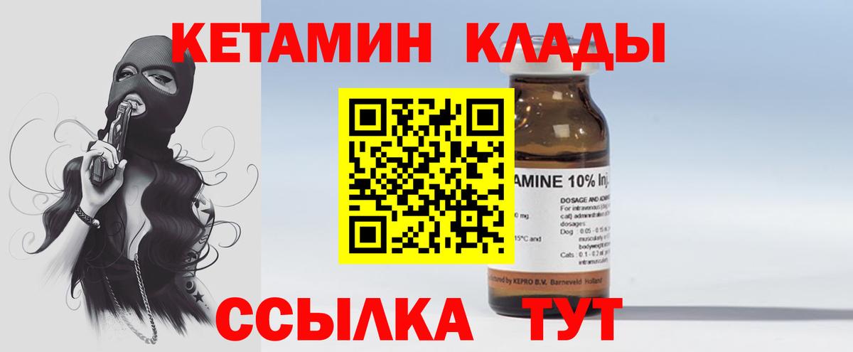 Кетамин VHQ  КЕТАМИН ketamine  Вход с VPN  Кинешма 