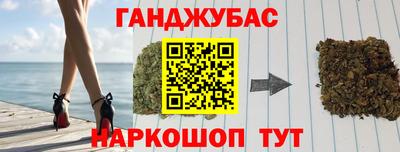 гашишное масло Будённовск