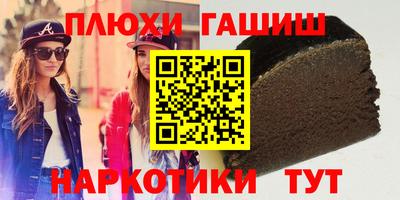 гашишное масло Будённовск