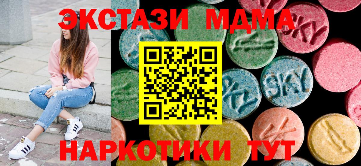 MDMA молли Кинешма
