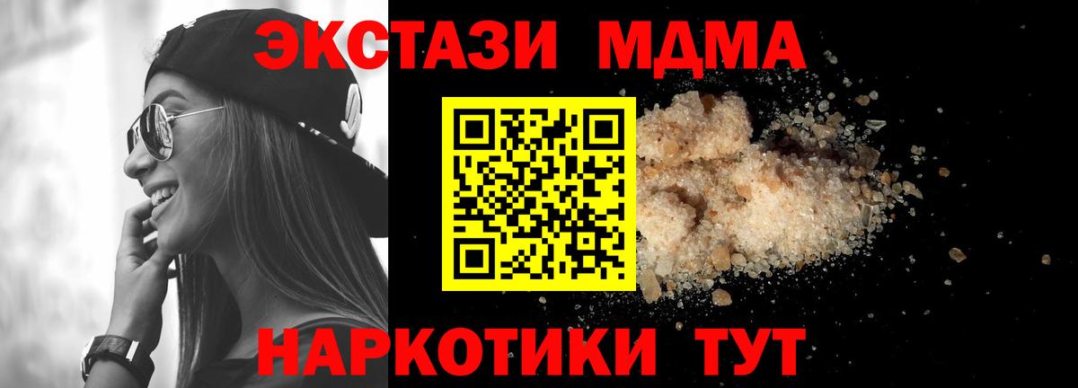 MDMA молли  Вход с VPN  MDMA  Кинешма  МДМА VHQ 