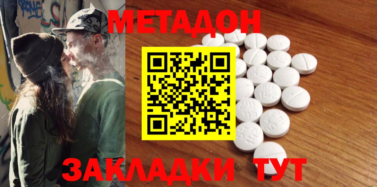 Метадон мёд  Вход с VPN  МЕТАДОН VHQ  Кинешма 