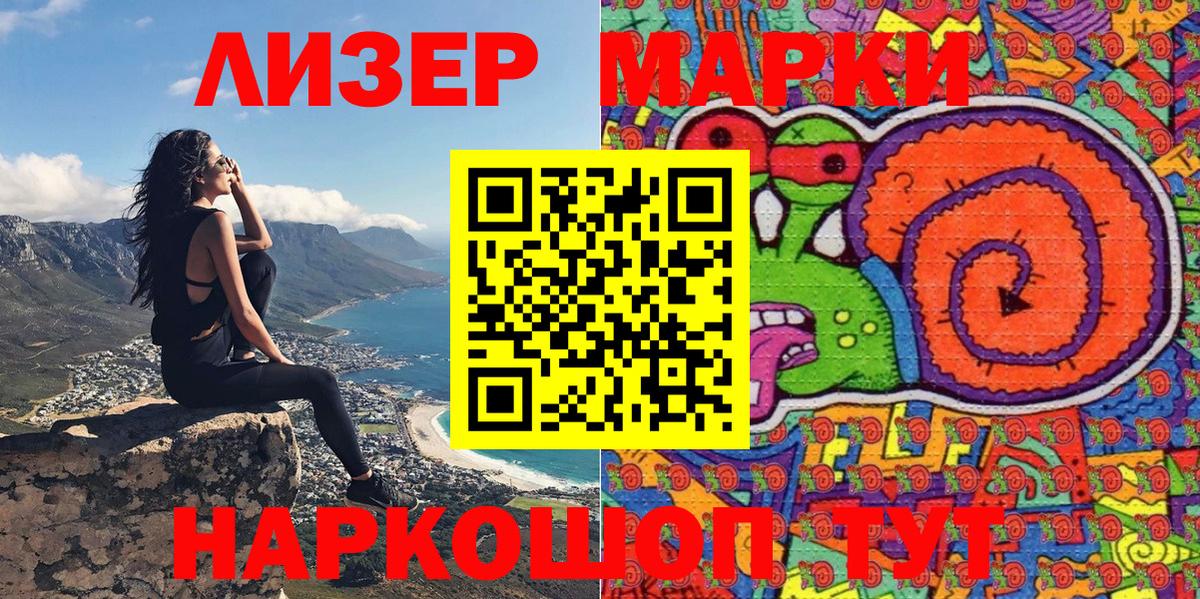 Марки NBOMe 1500мкг Кинешма